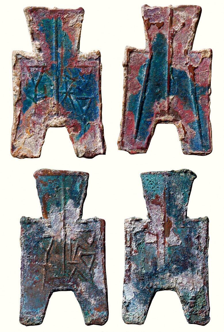 中贸圣佳2026四季・迎春拍卖会 六盈堂藏泉 钱币 证章 卡牌专场 “长子”方足布一组两枚 长45.9mm；厚1.3mm