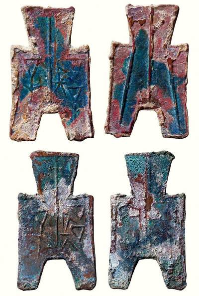 中贸圣佳2026四季・迎春拍卖会 六盈堂藏泉 钱币 证章 卡牌专场 - “长子”方足布一组两枚 长45.9mm；厚1.3mm