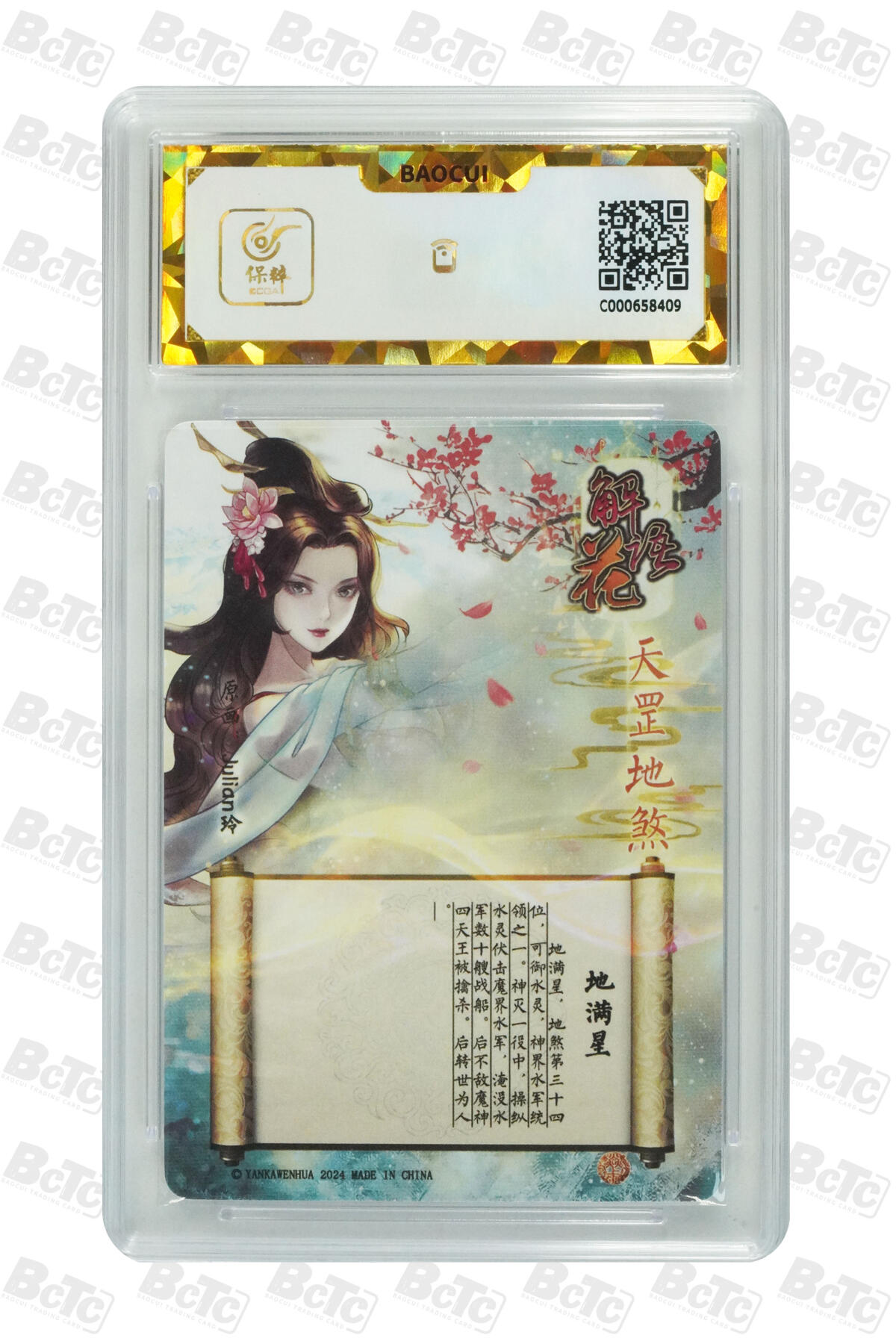 阳大大卡牌拍卖第109期（持续收拍品，周五晚上九点截拍，进群福利早知道）