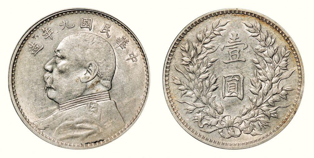 中贸圣佳2026四季・迎春拍卖会 六盈堂藏泉 钱币 证章 卡牌专场