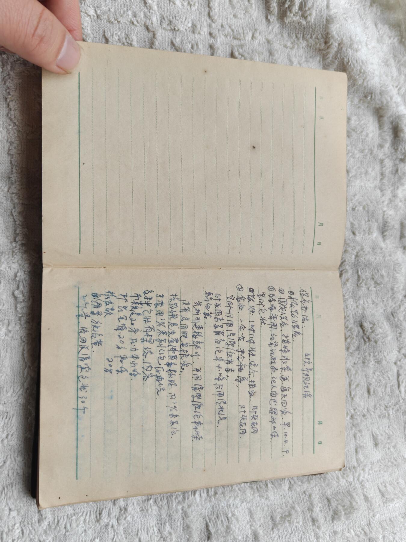 五十年代纪念册