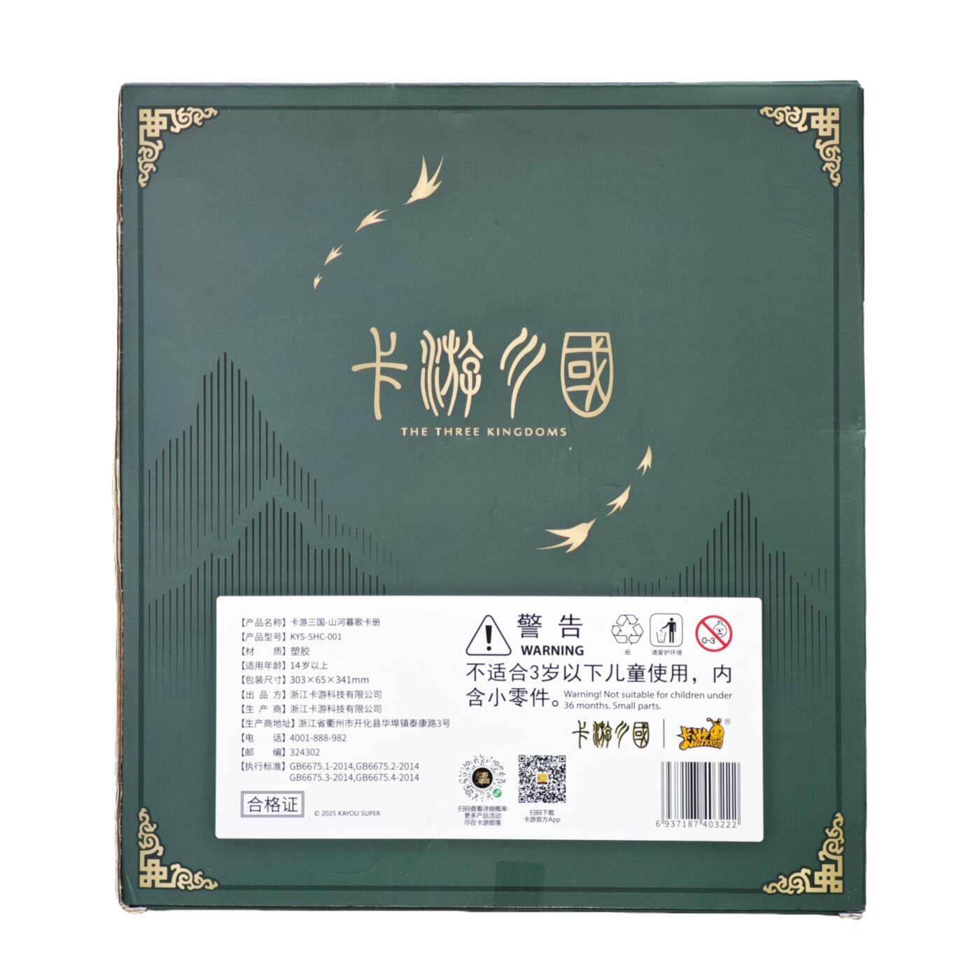 白泽卡牌限时场拍卖第2期