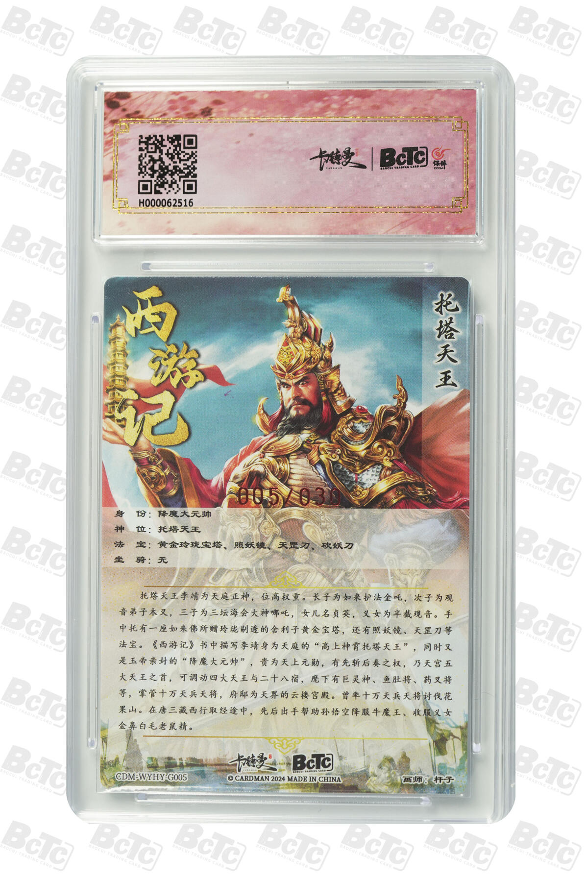 阳大大卡牌拍卖第110期（持续收拍品，周六晚上九点截拍，进群福利早知道）