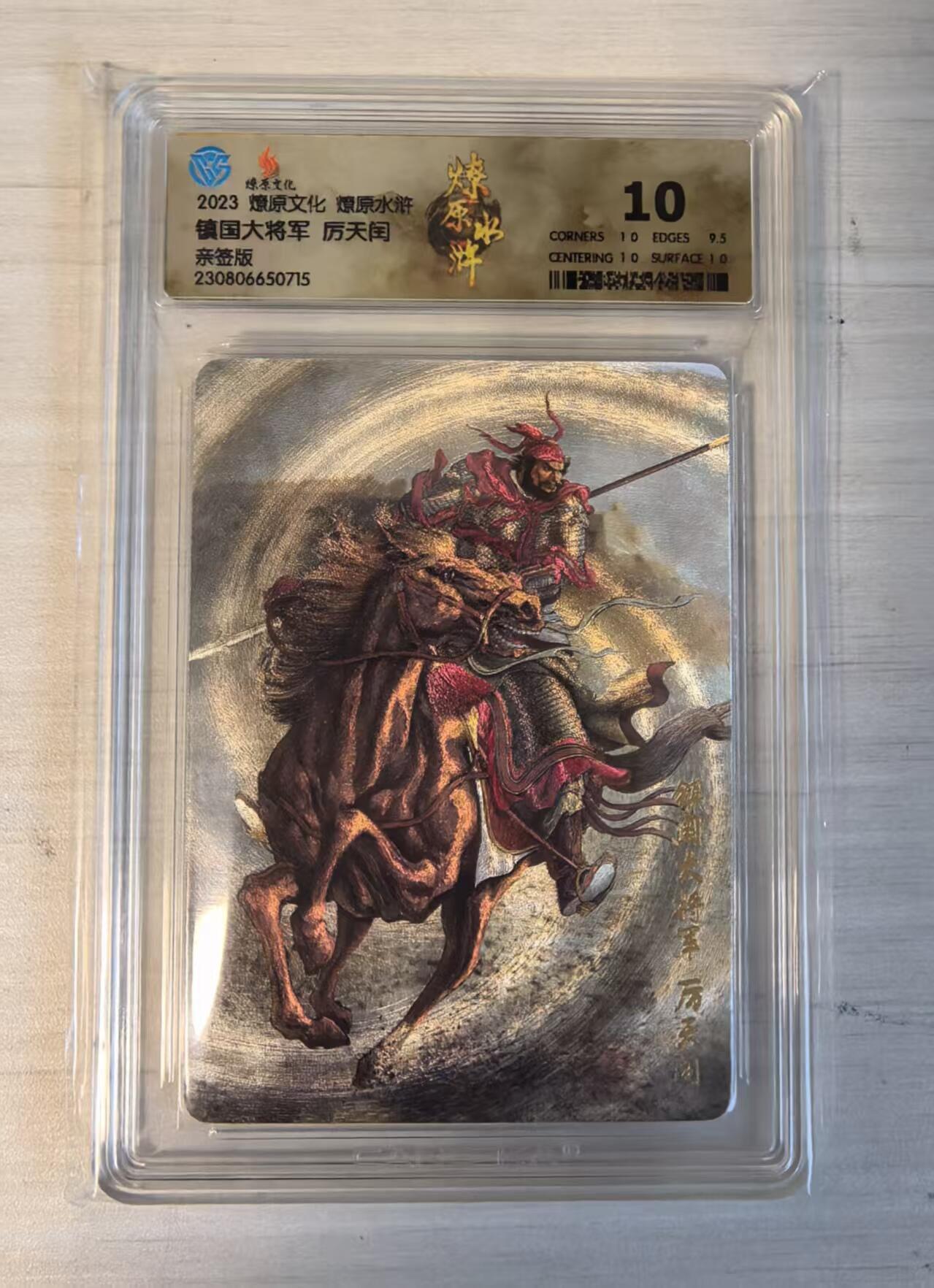 卡牌限时032期专场（18号晚20点截拍）