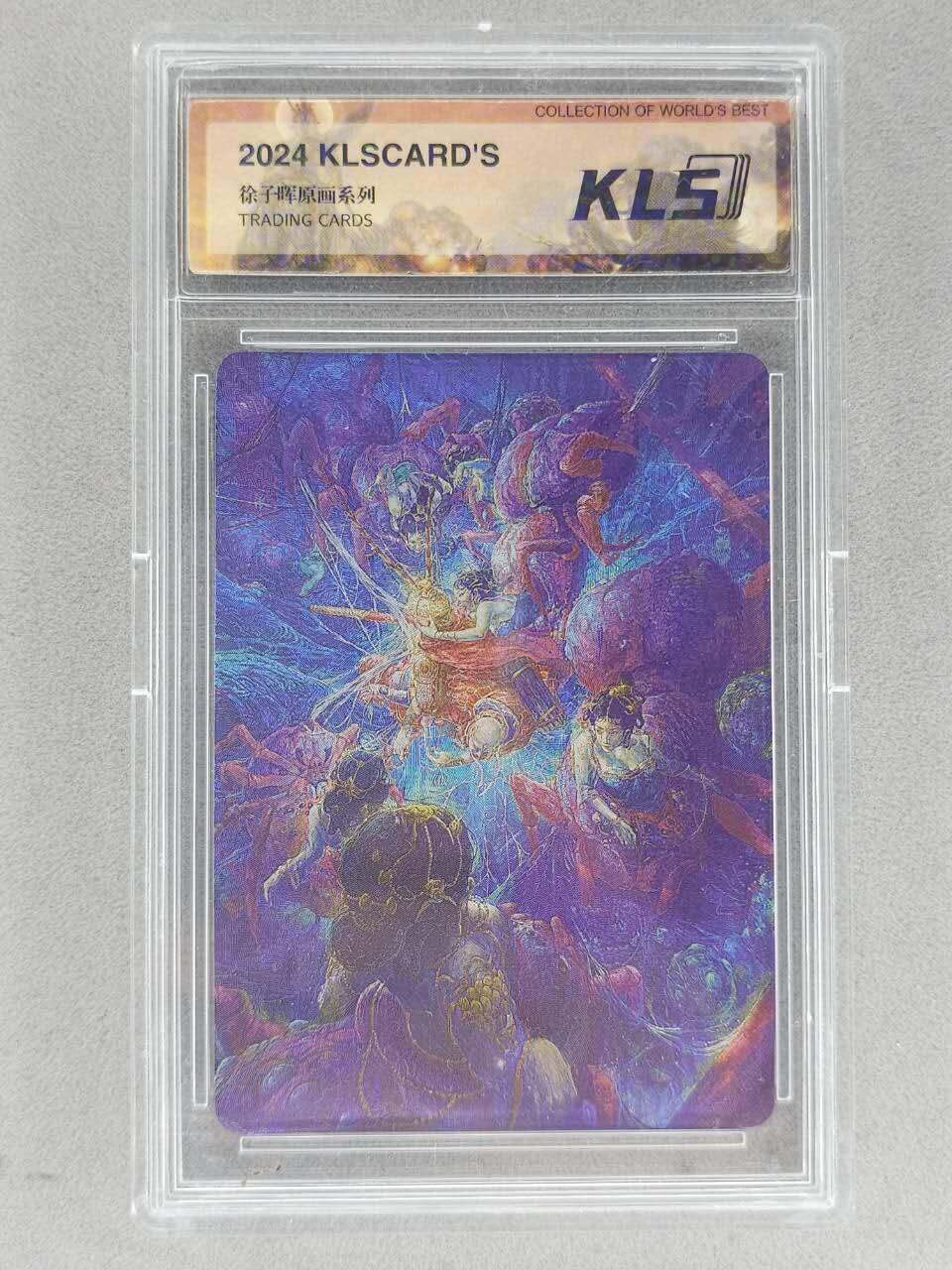 龙虎卡牌-八二场（满200元包邮，无佣金，每周六结拍，欢迎送拍） 粗闪官封砖 卡联社 徐子晖原画系列 - 七仙迷魂