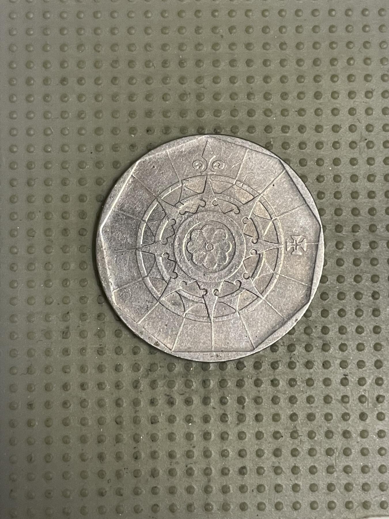 2026年第44场各国散币拍卖（总第194场） 葡萄牙1986年20埃斯库多