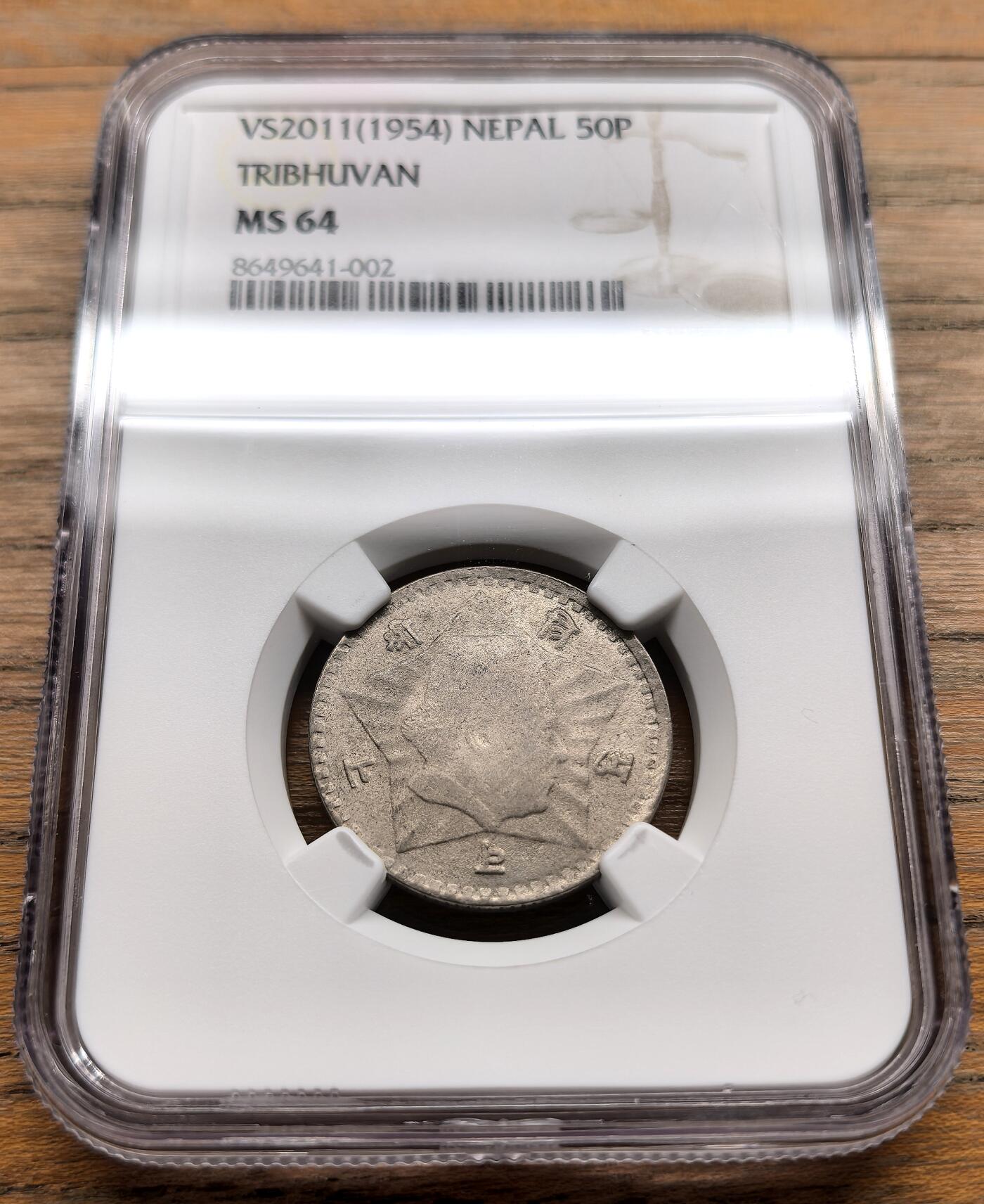 凡希社世界钱币微拍第三百二十二期 1954尼泊尔特里布万国王时期50Paisa NGC-MS64