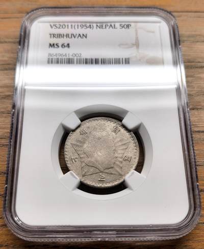 凡希社世界钱币微拍第三百二十二期 - 1954尼泊尔特里布万国王时期50Paisa NGC-MS64