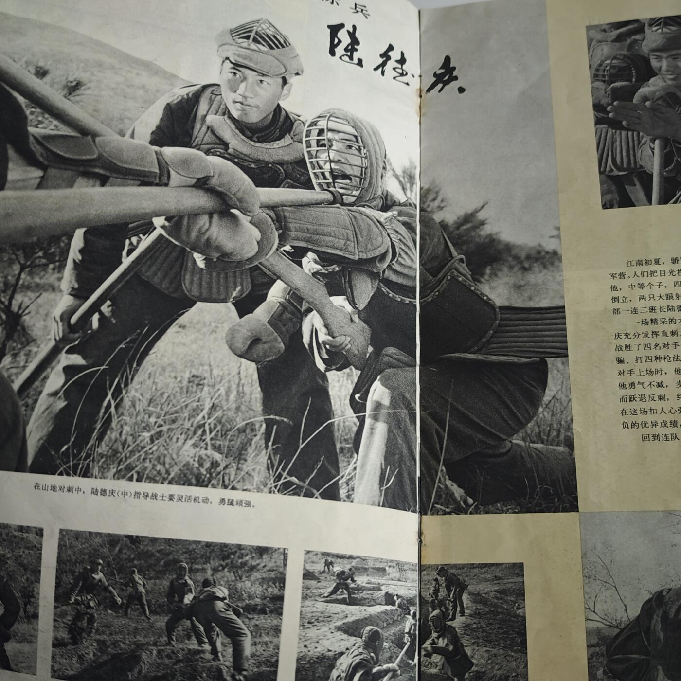 4月11日结束，成斌徽章钱币专场 1978年解放军画报 华国锋主席版