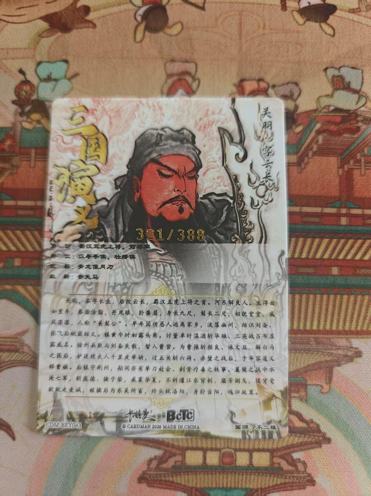 寸草不生 马年 第二期