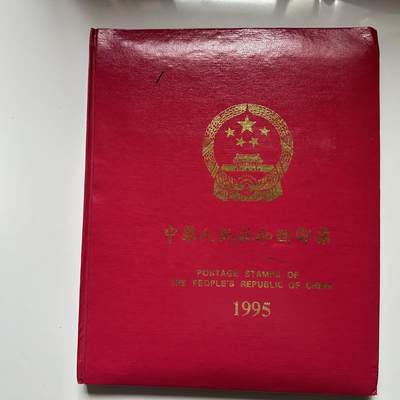🌹外币初藏🌹🐯2026年第41场   每周二四六晚8️⃣点 世界钱币 1995年邮票年册 b