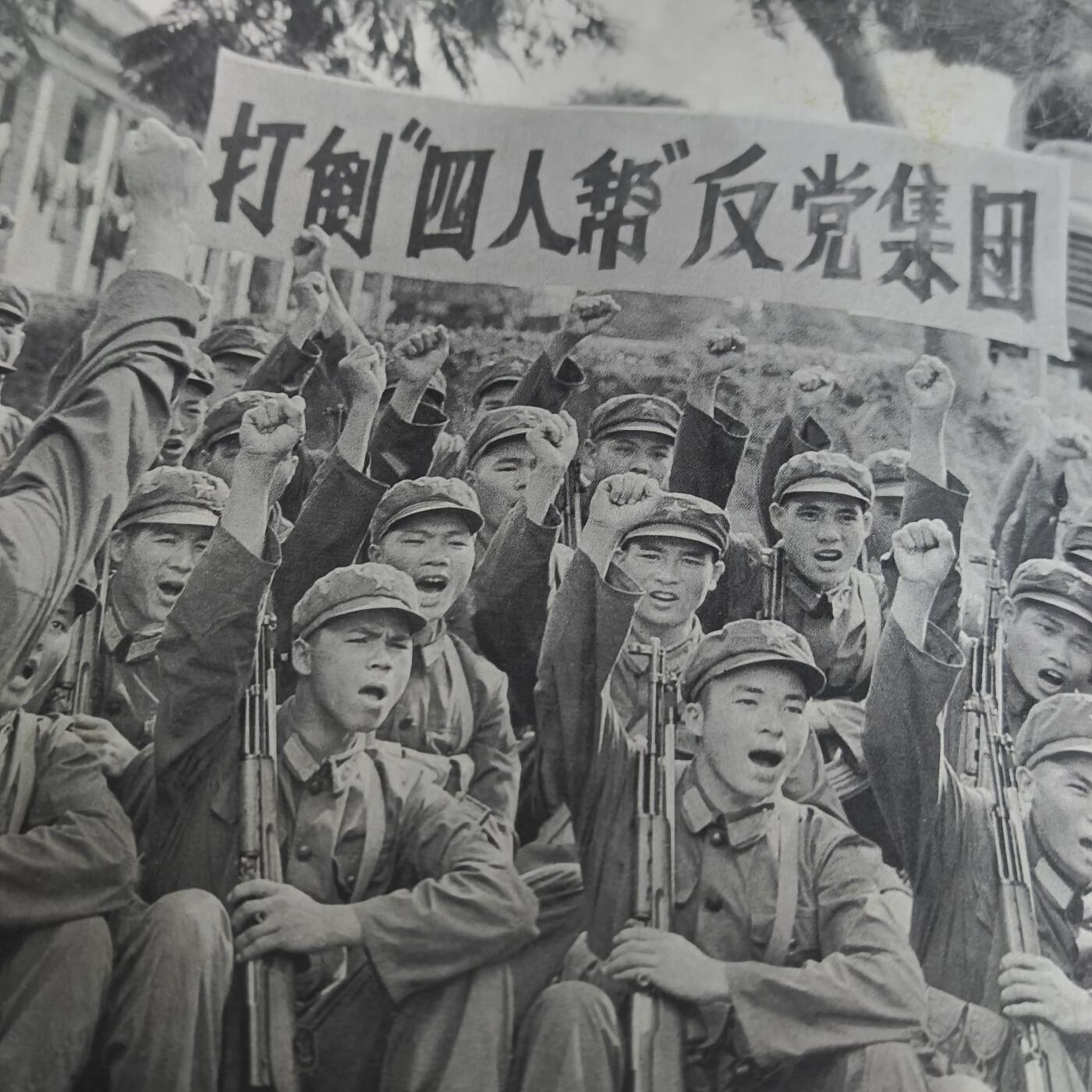 4月11日结束，成斌徽章钱币专场 解放军画报 1977年华国锋主席版