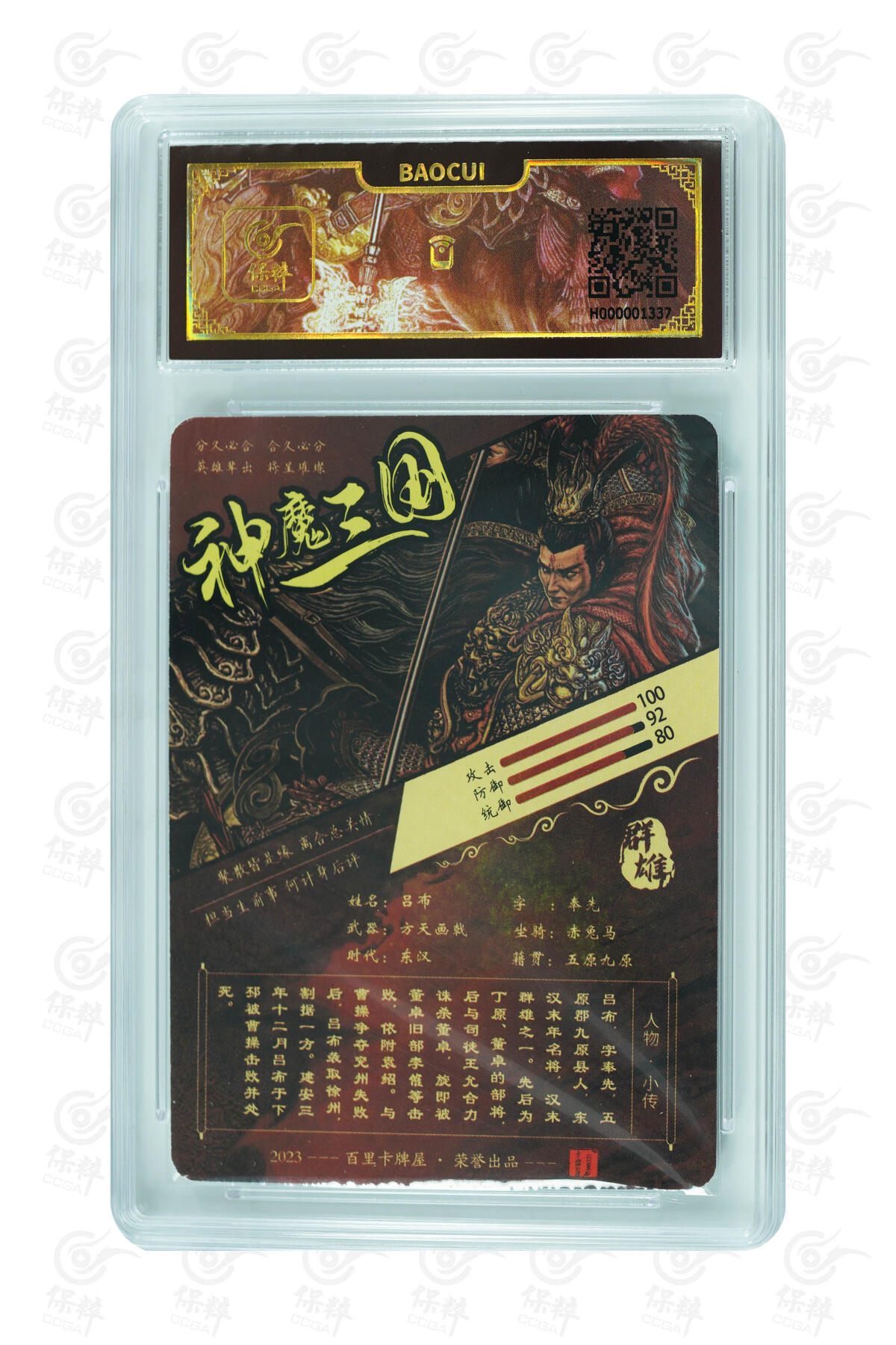 阳大大卡牌拍卖第110期（持续收拍品，周六晚上九点截拍，进群福利早知道）