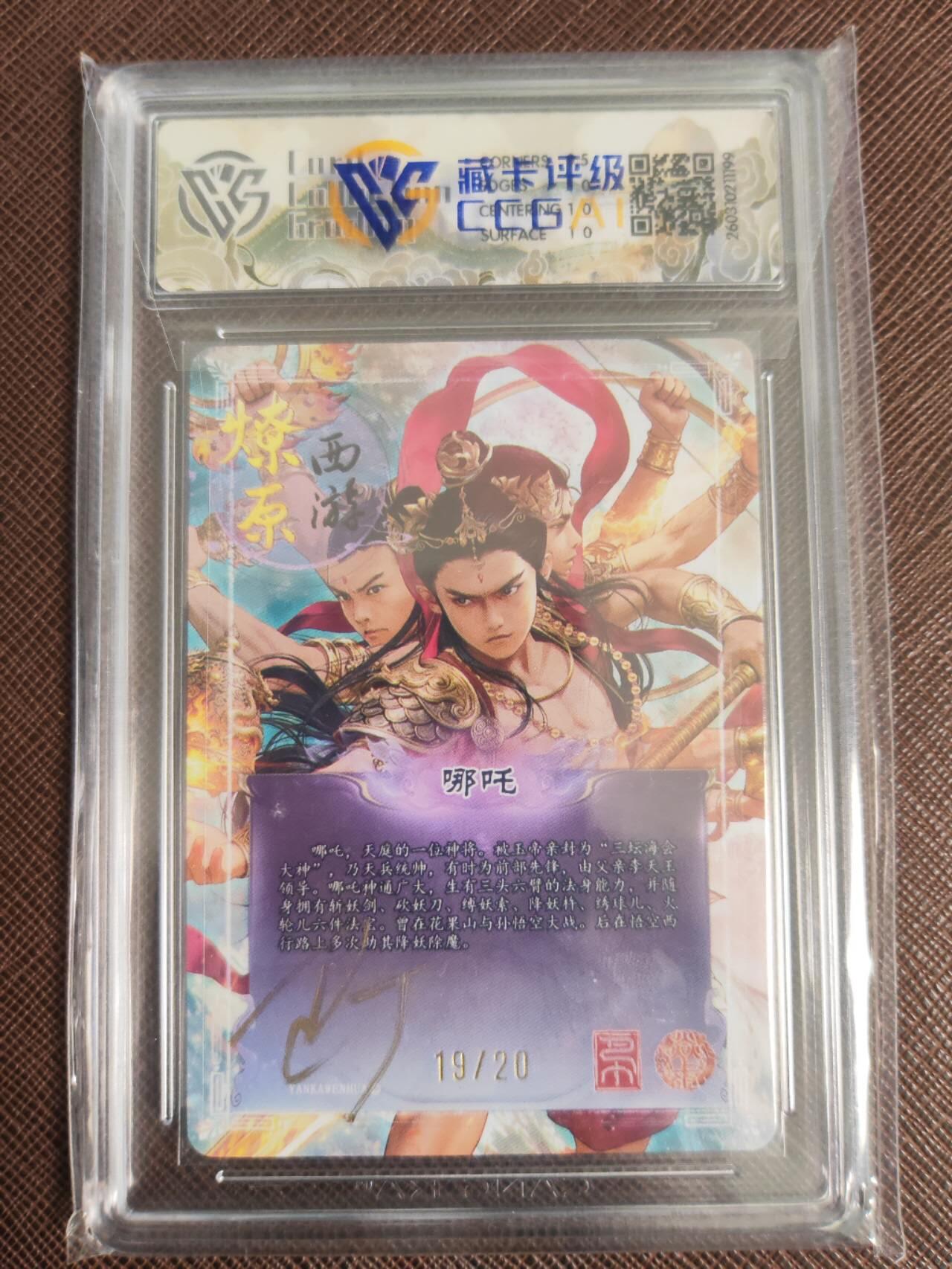 阳大大卡牌拍卖第110期（持续收拍品，周六晚上九点截拍，进群福利早知道）