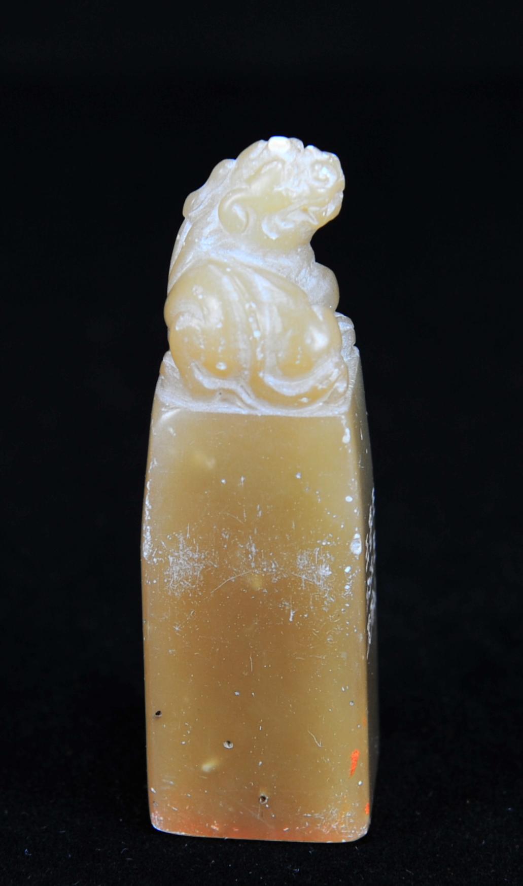  碧月说宝.近现代名家篆刻印章专场-纪晓岚纪念馆原馆长旧藏