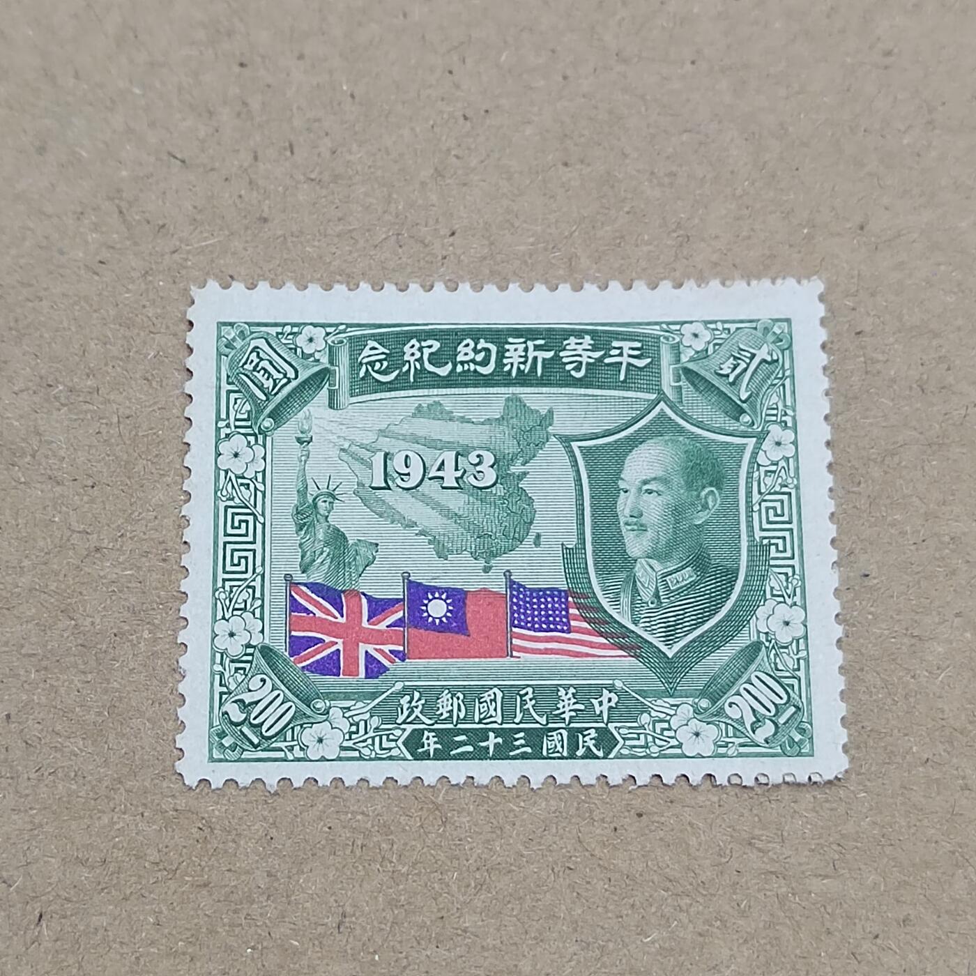 PCAI钱币  10-803 钱币邮票小专场 和平新约