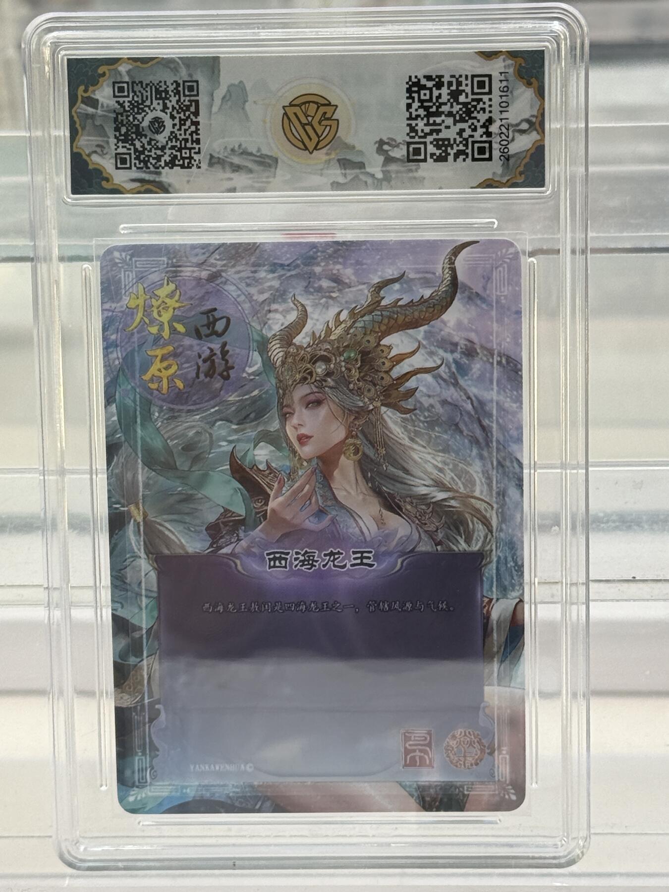 大麦马年第二场 2026 焱卡 燎原西游 巴丁 西海龙王 幻彩折光 爆星10P