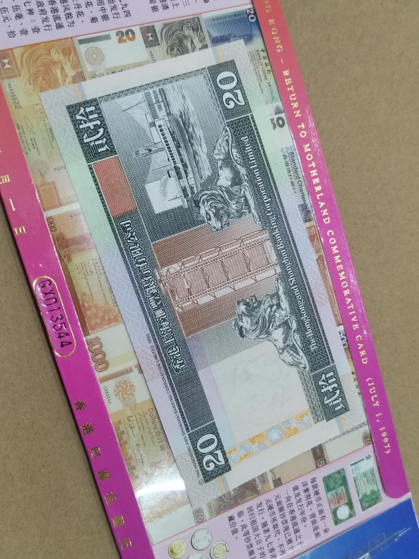 PCAI钱币  10-803 钱币邮票小专场