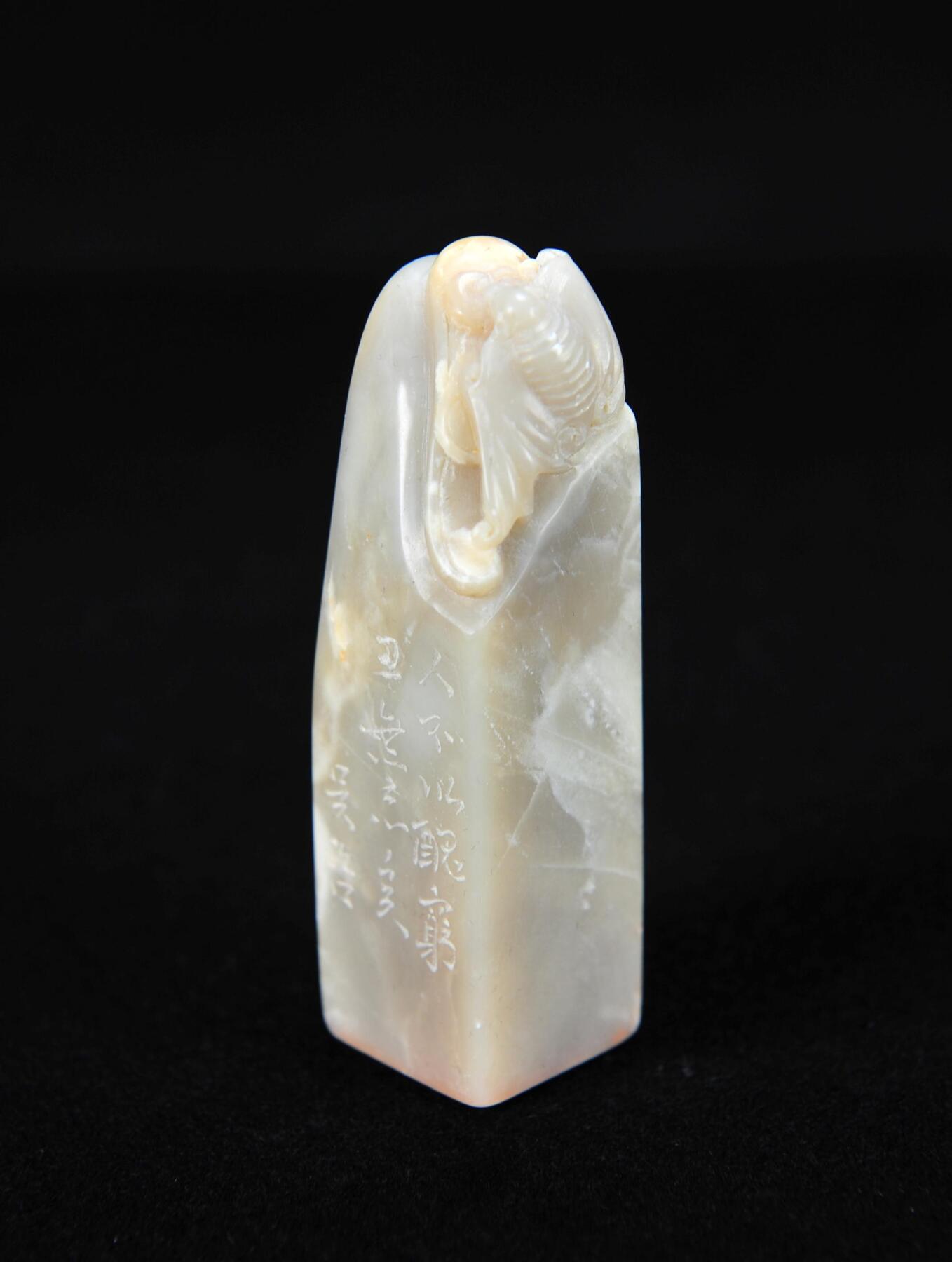  碧月说宝.近现代名家篆刻印章专场-纪晓岚纪念馆原馆长旧藏 寿山福寿钮印章