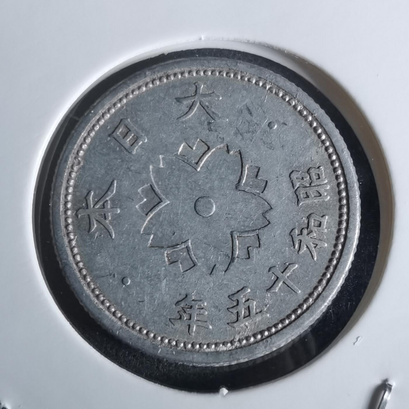 沼泽如烟--第1048场 昭和十五年十钱