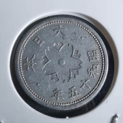 沼泽如烟--第1048场 - 昭和十五年十钱