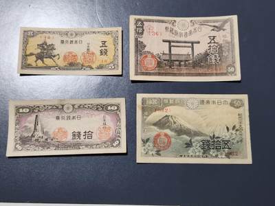 4月10号晚上8点 中外纸币自动截拍第43场 - 日本一套美品原票