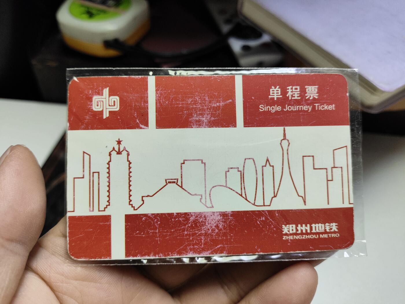 郑州地铁单程票早期白标收藏票三张一组，蓝、红、绿三色