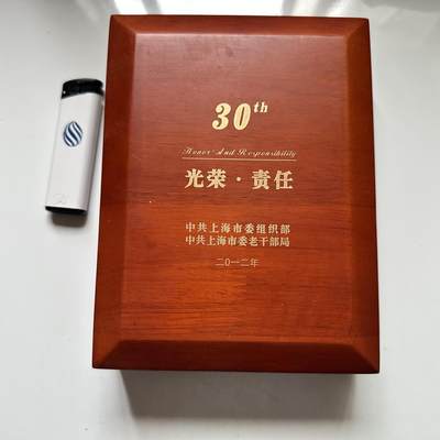 🌹外币初藏🌹🐯2026年第41场   每周二四六晚8️⃣点 世界钱币 上海市老干部退休制度建立30周年纪念章（2012年）铜镀24K金