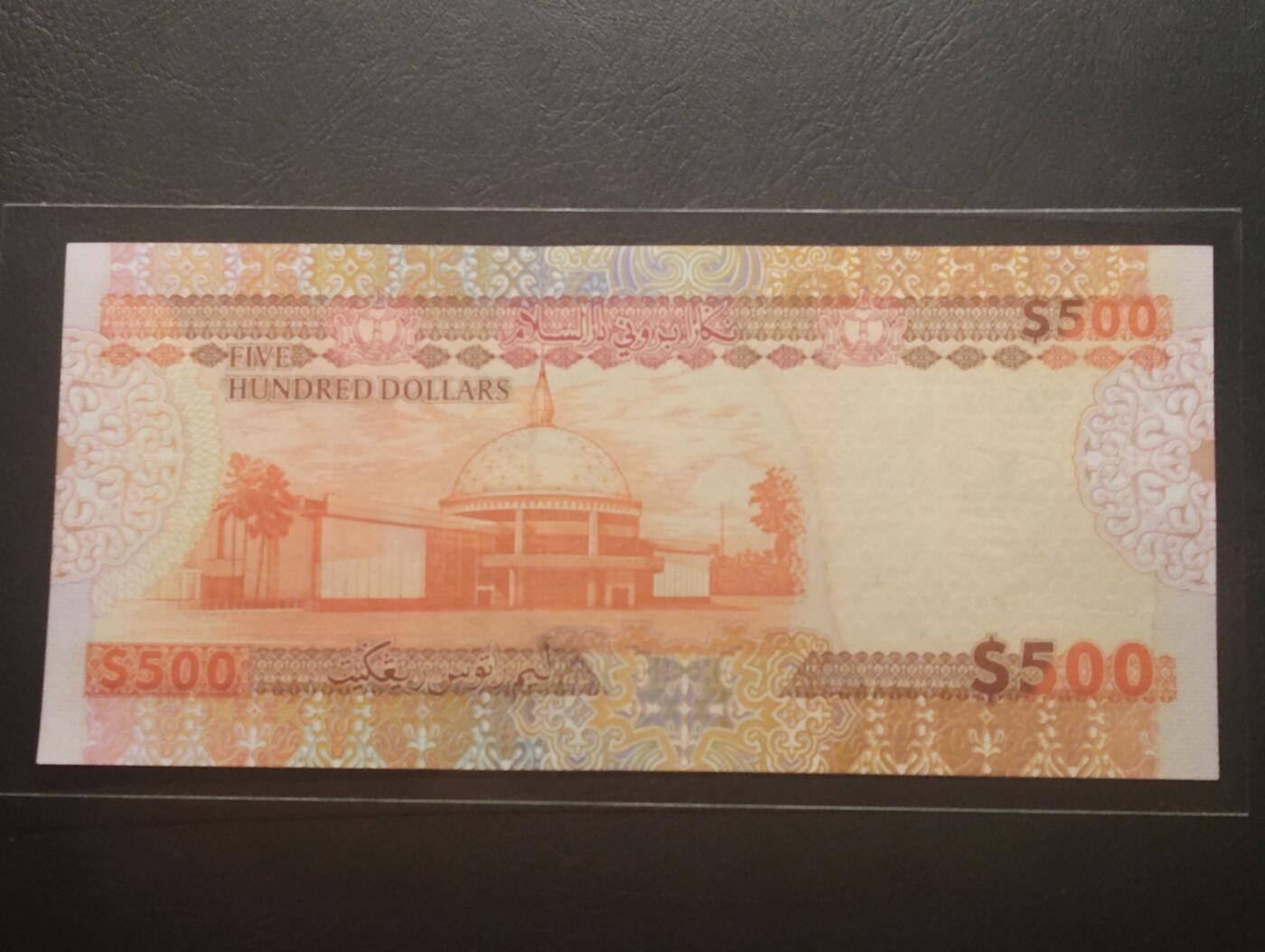 2026四月第二期，总第223期 文莱1996版500令吉UNC 大面值钞票 中年苏丹博尔吉亚和国家议会 首冠C/1