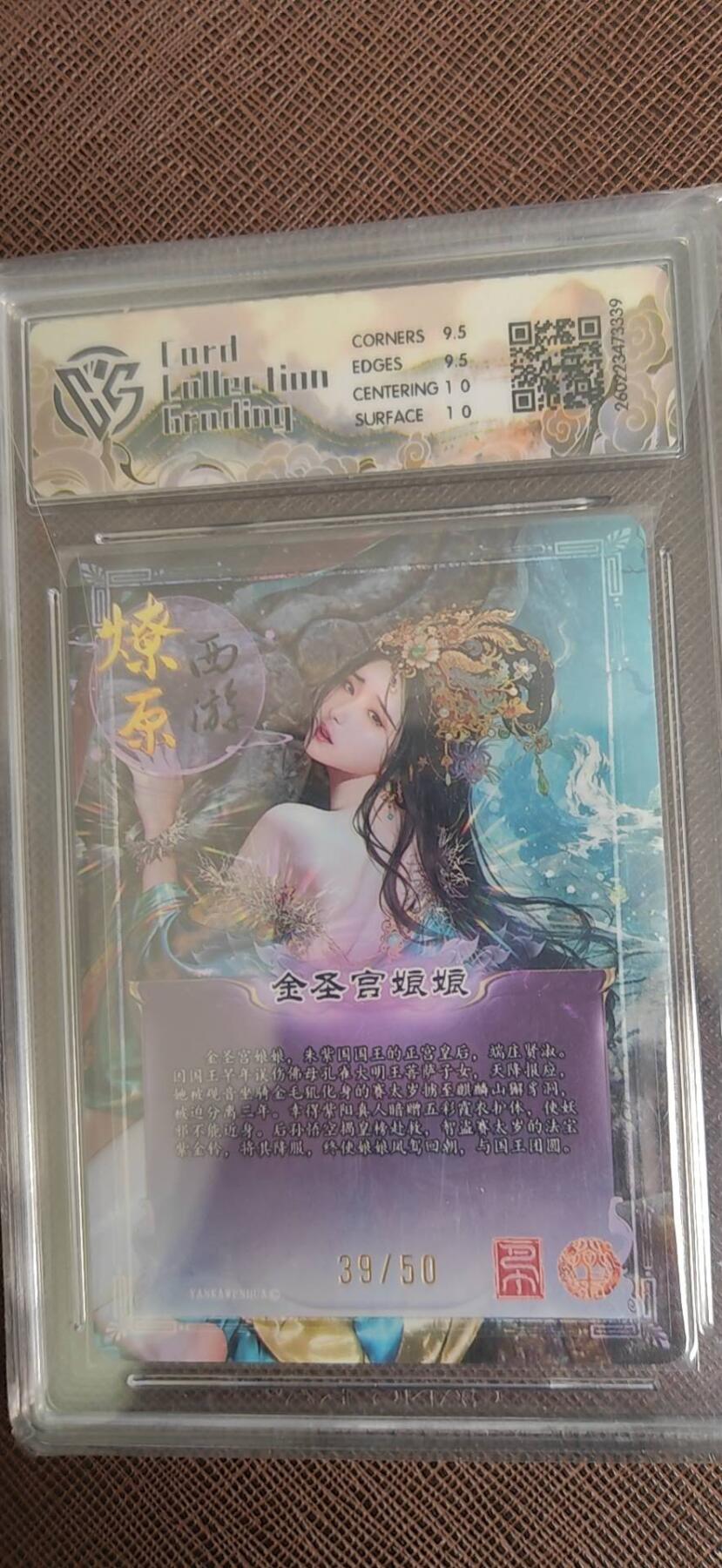 第110期阳大大卡牌拍卖第110期（持续收拍品，周六晚上九点截拍，进群福利早知道）