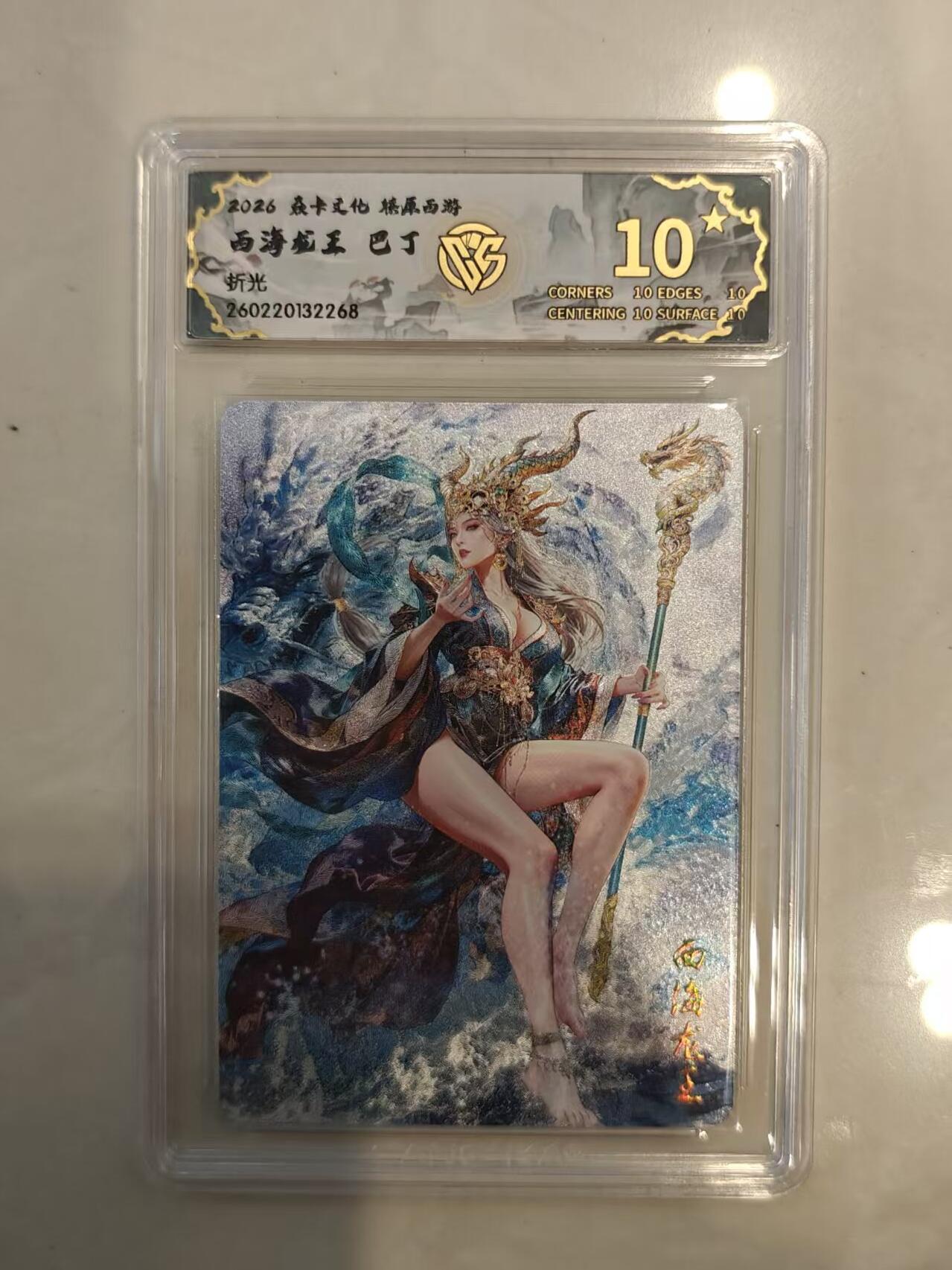 寸草不生 马年 第二期