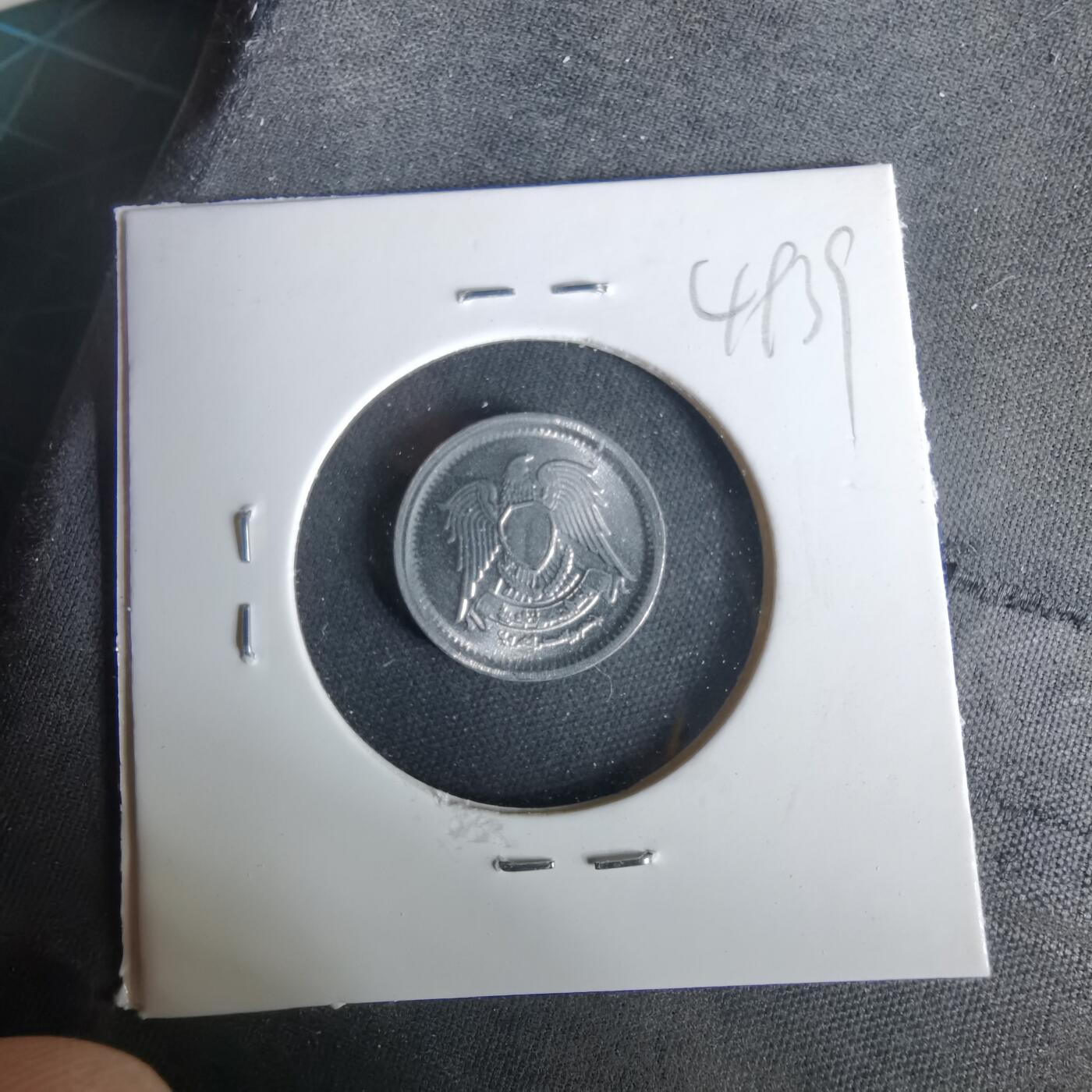 沼泽如烟--第1049场 埃及1972年1米利姆