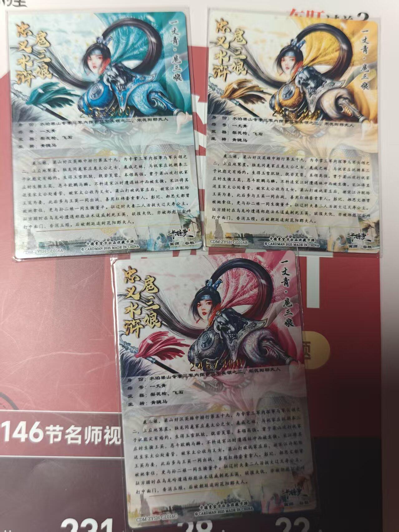 寸草不生 马年 第二期