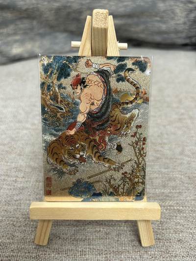 喜灰玩卡拍卖第七期，接拍品0佣金，欢迎送拍，释放现金流，让自己有资金可以购买更多喜欢的卡牌，让别的卡友能淘到更多心仪的卡牌 - 山河潮玩  陈岱青老师绘 武松打虎 半粗