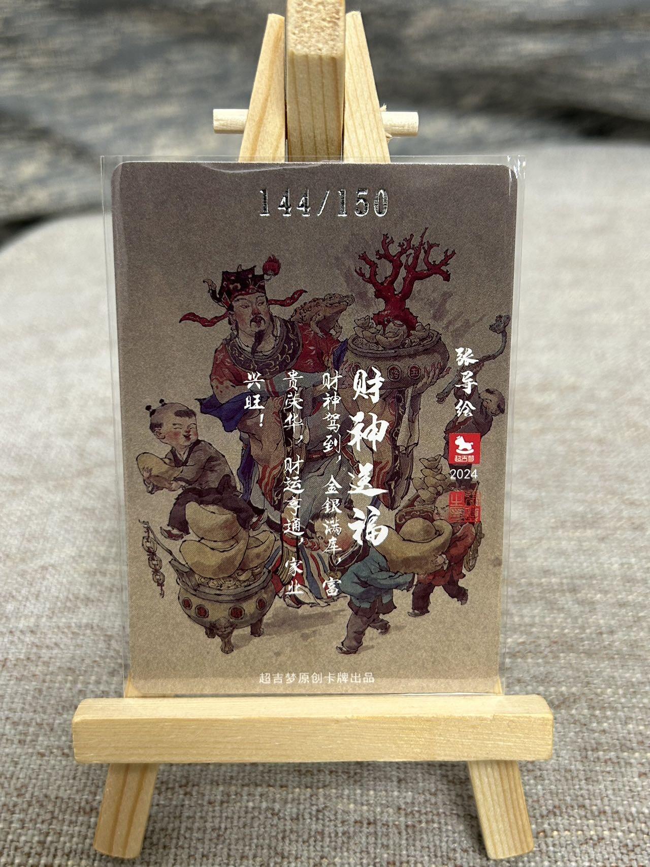 喜灰玩卡拍卖第七期，接拍品0佣金，欢迎送拍，释放现金流，让自己有资金可以购买更多喜欢的卡牌，让别的卡友能淘到更多心仪的卡牌