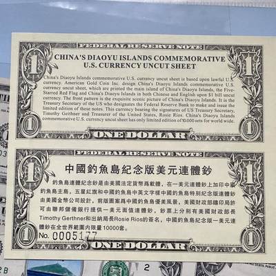 🌹外币初藏🌹🐯2026年第41场   每周二四六晚8️⃣点 世界钱币 中国钓鱼岛纪念版 2009年1美元四连体钞 全球限量10000套 带册