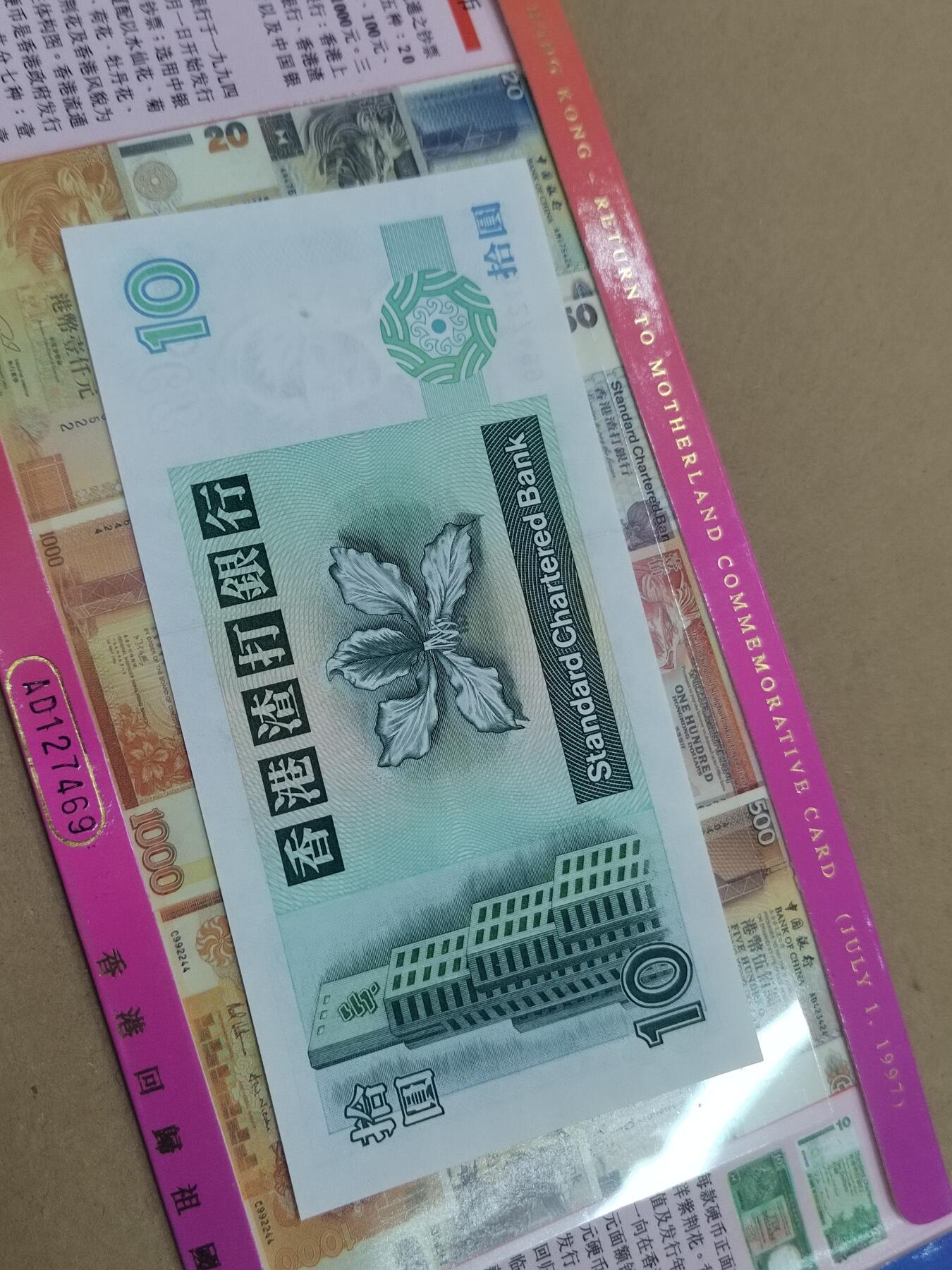 PCAI钱币  10-803 钱币邮票小专场