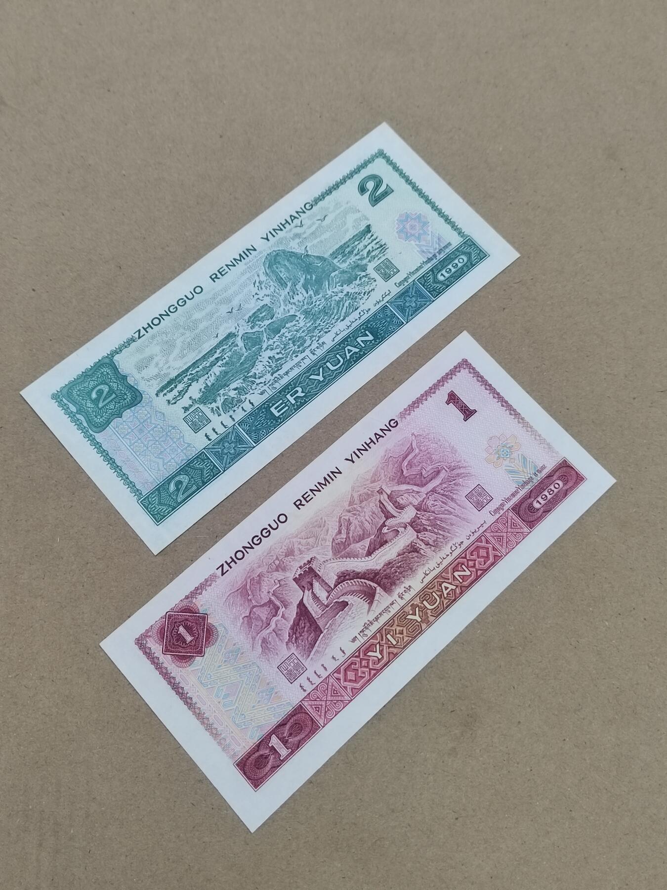 PCAI钱币  10-803 钱币邮票小专场 第四套二张