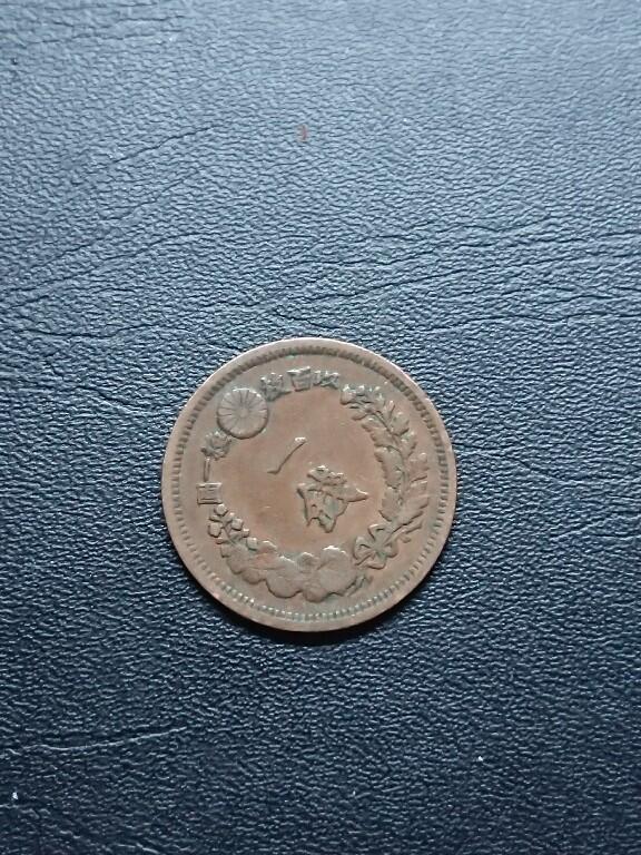 松南世界钱币——260409 日本龙一钱铜币4