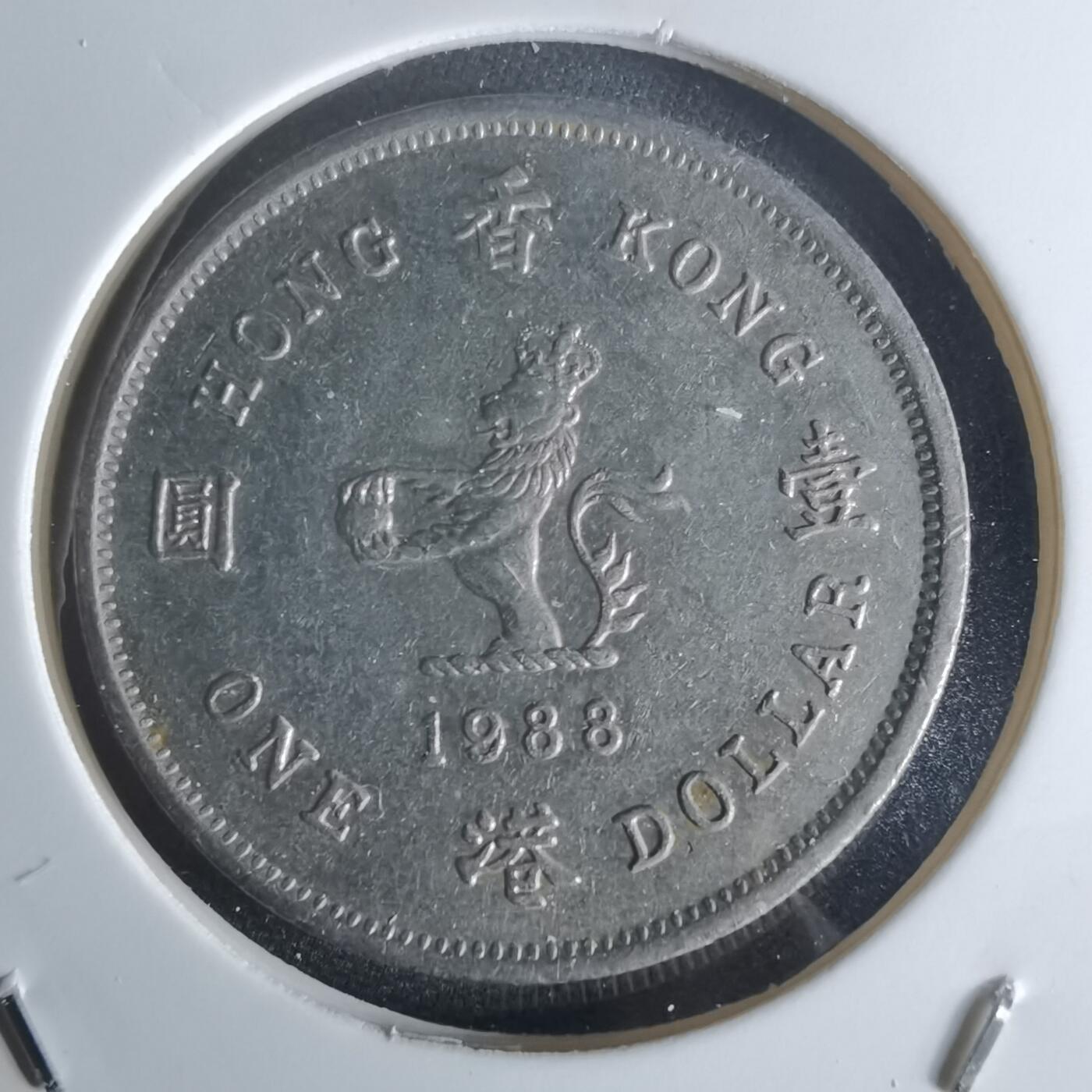 沼泽如烟--第1048场 香港1988年一元