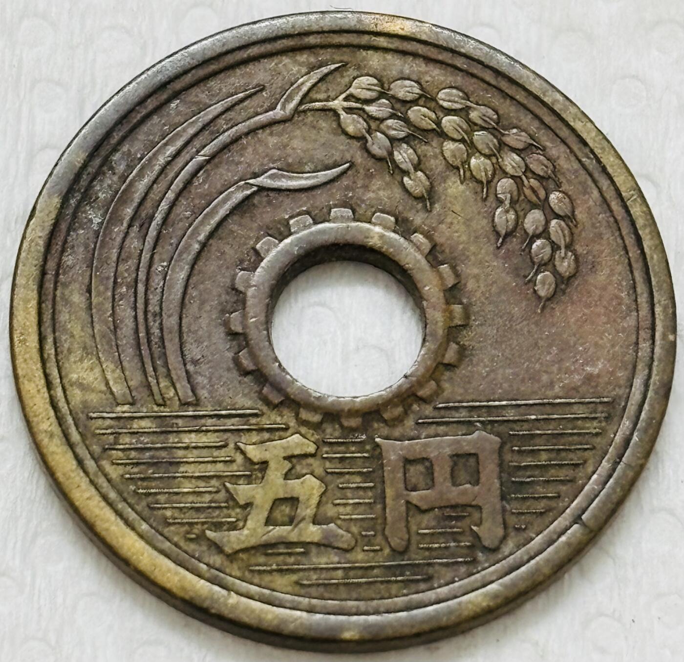 文馨钱币收藏第 299 场，长期接代拍业务 好品特年 日本昭和 32 年繁体国 5 元