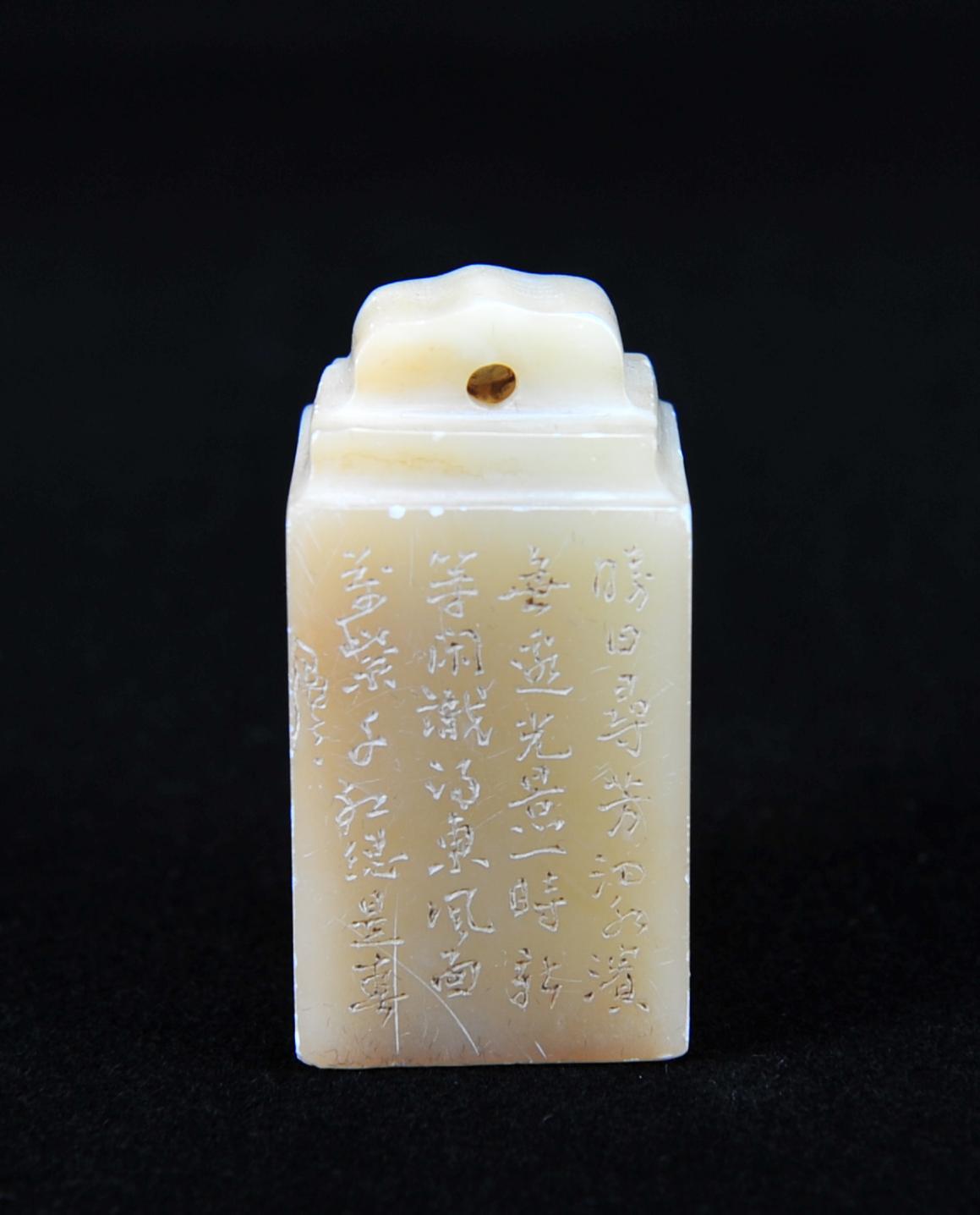  碧月说宝.近现代名家篆刻印章专场-纪晓岚纪念馆原馆长旧藏