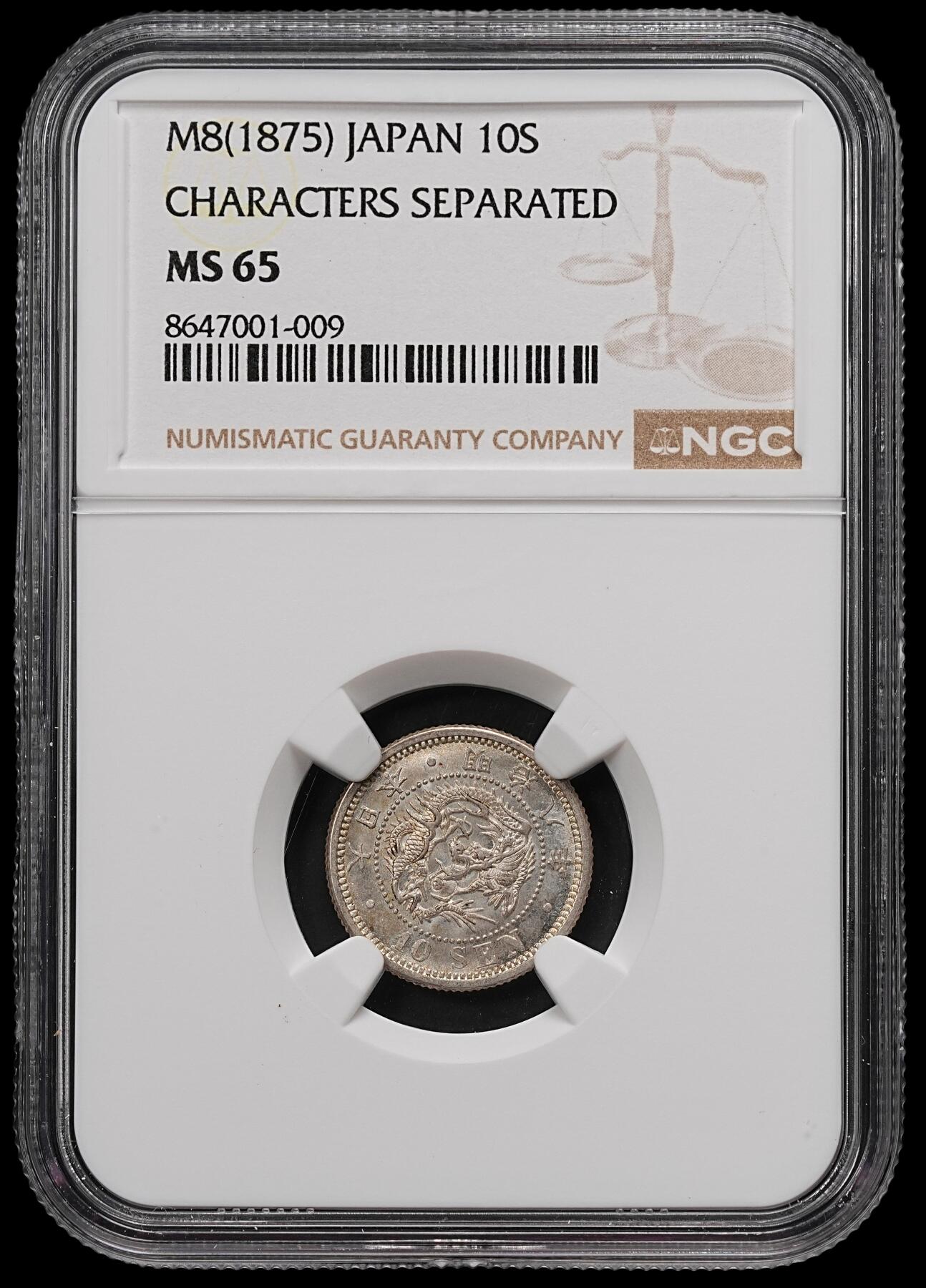 修遠堂世界钱币第111期