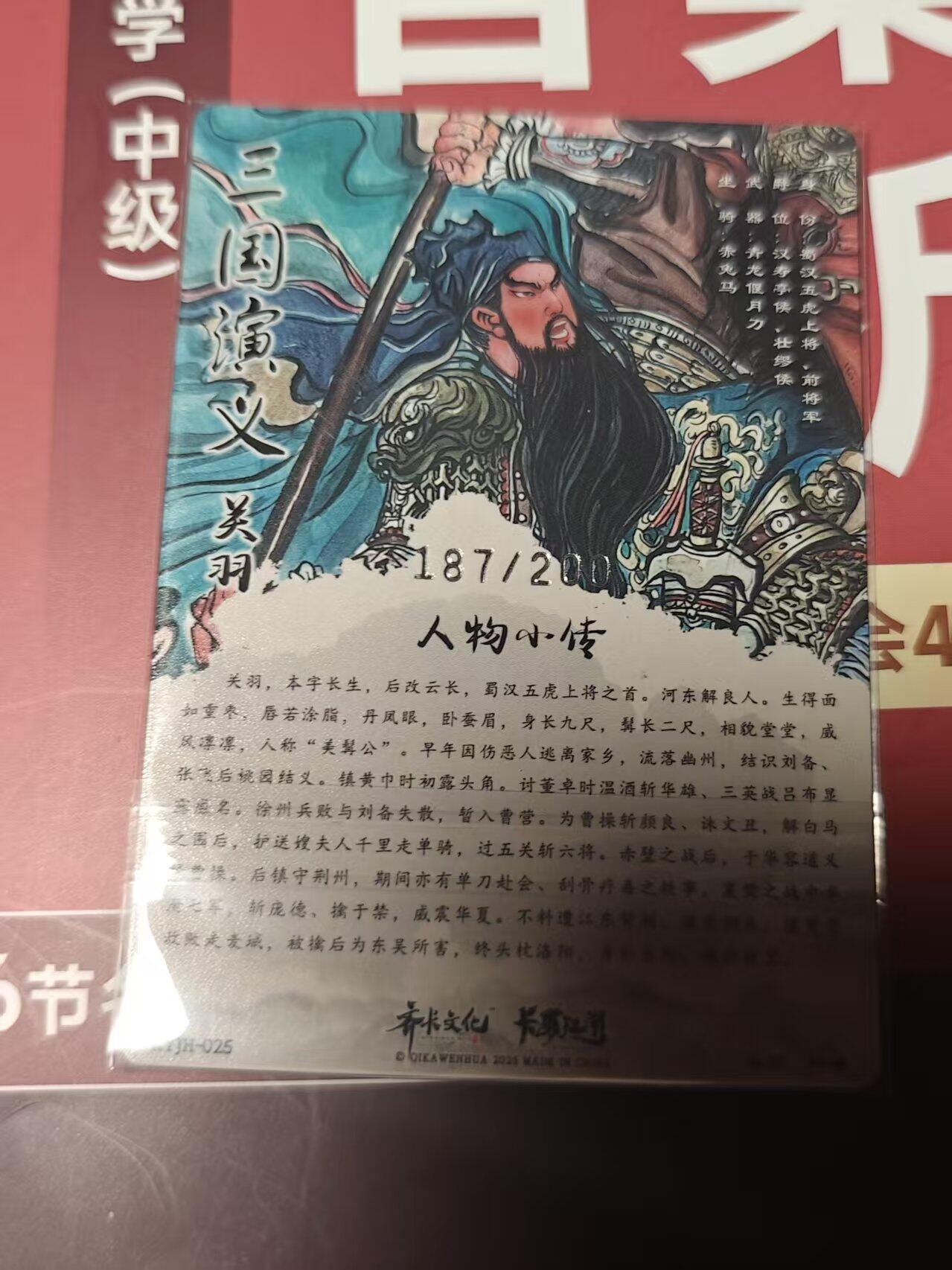 寸草不生 马年 第二期