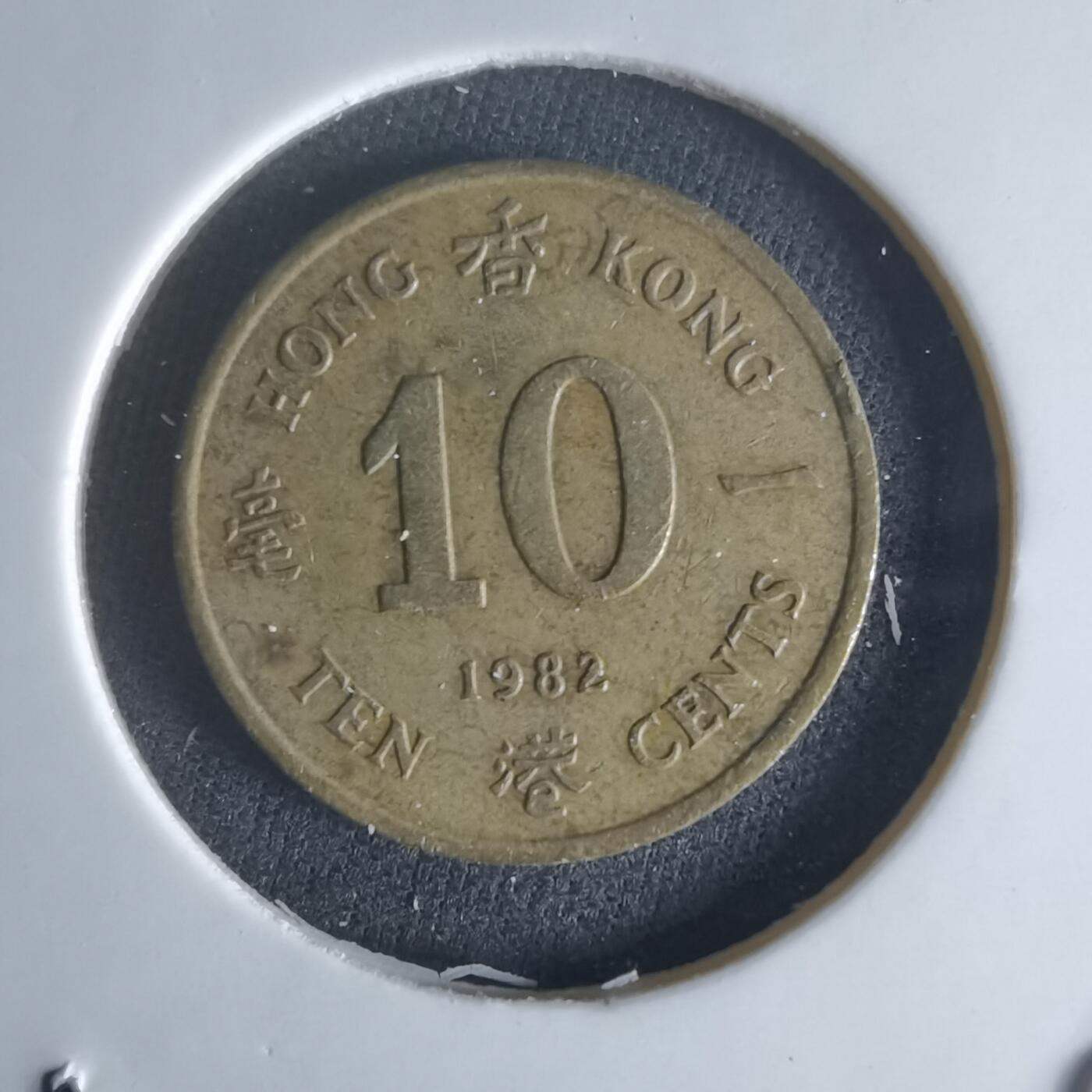 沼泽如烟--第1048场 香港1982年一毫