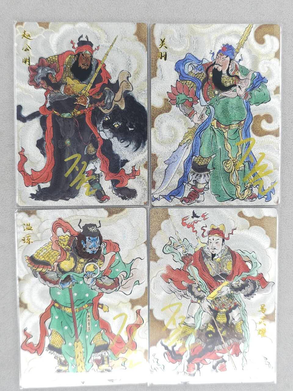 龙虎卡牌-八二场（满200元包邮，无佣金，每周六结拍，欢迎送拍） 【亲签】半粗4张  韵卡文化 梦韵西游 王不亮 - 赵公明&关羽&温琼&马灵耀