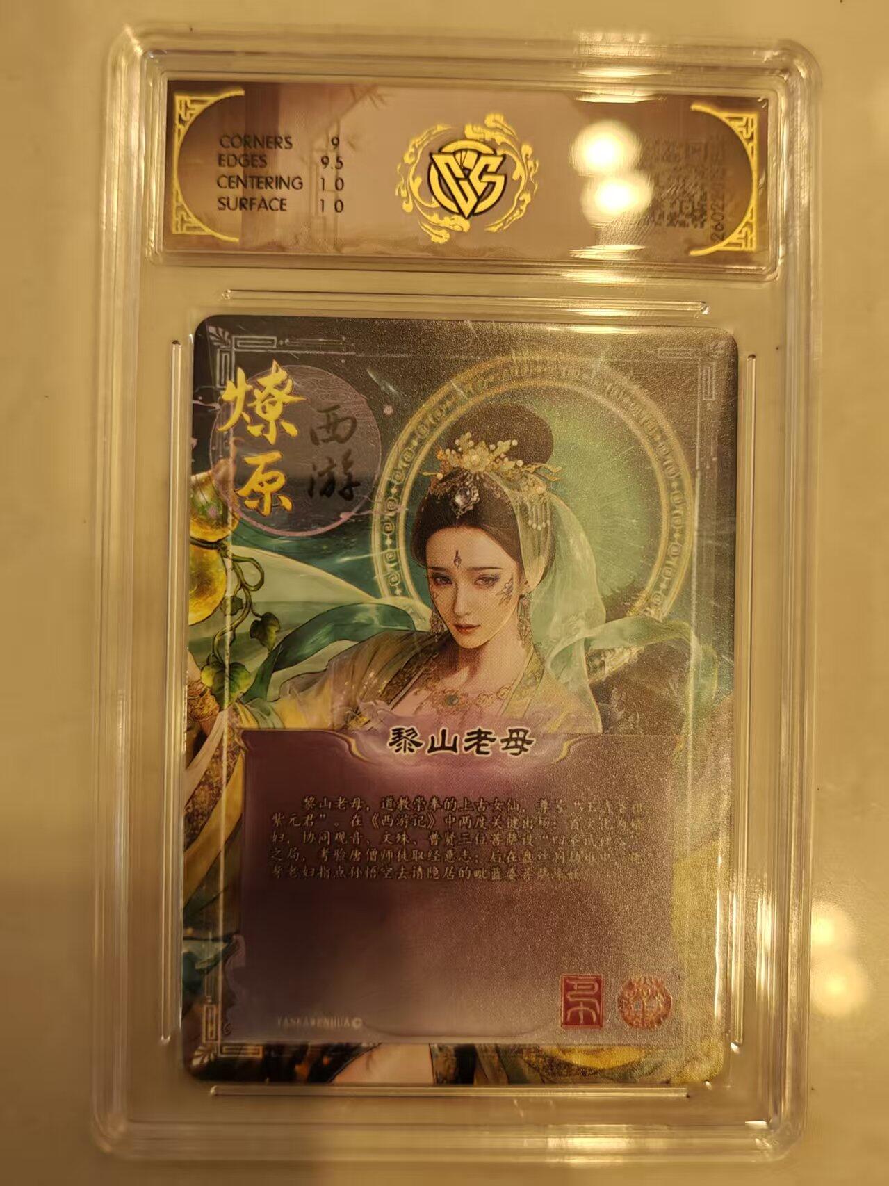 寸草不生 马年 第二期