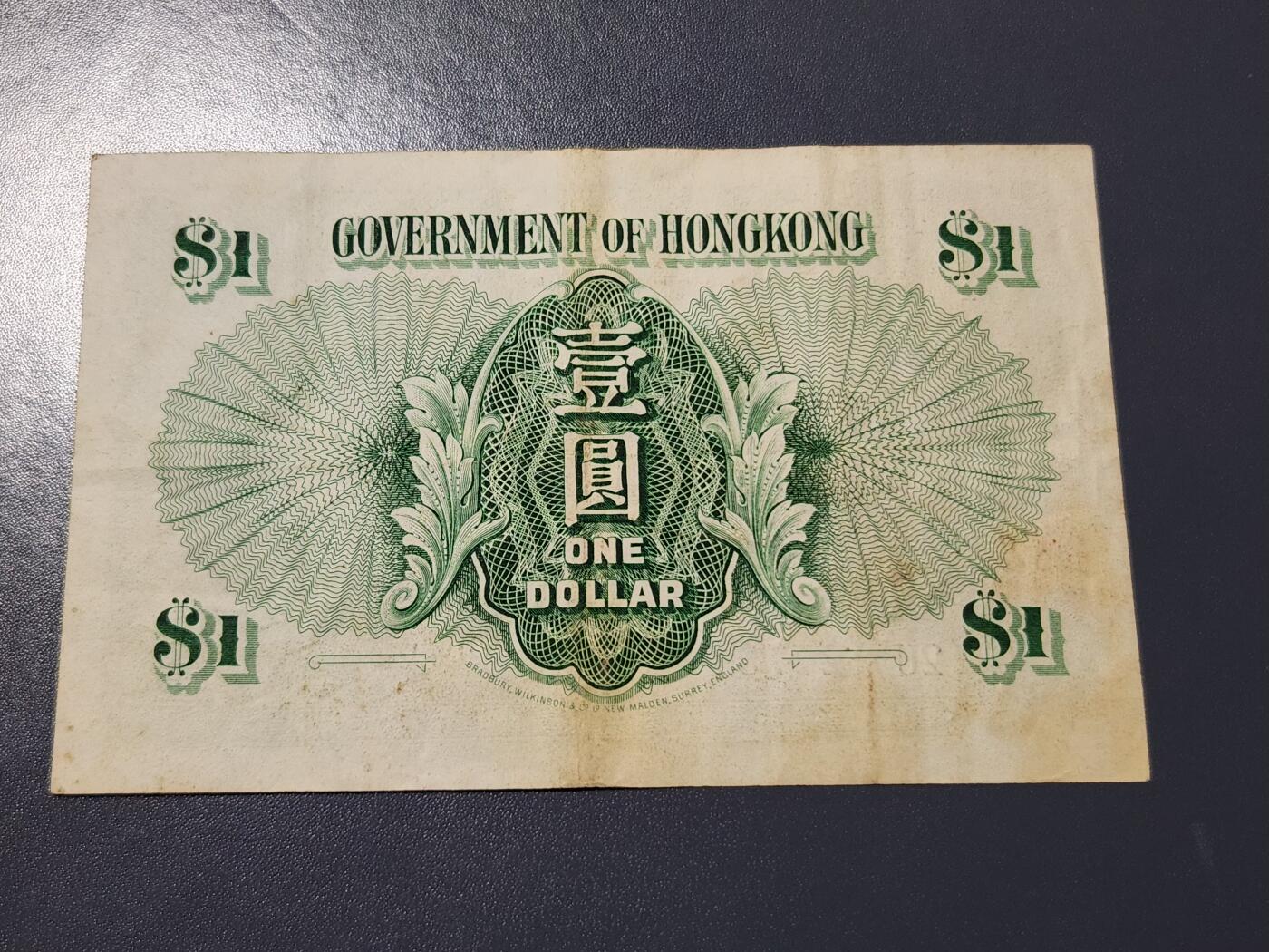 4月10号晚上8点 中外纸币自动截拍第54场 香港 女皇 美品原票