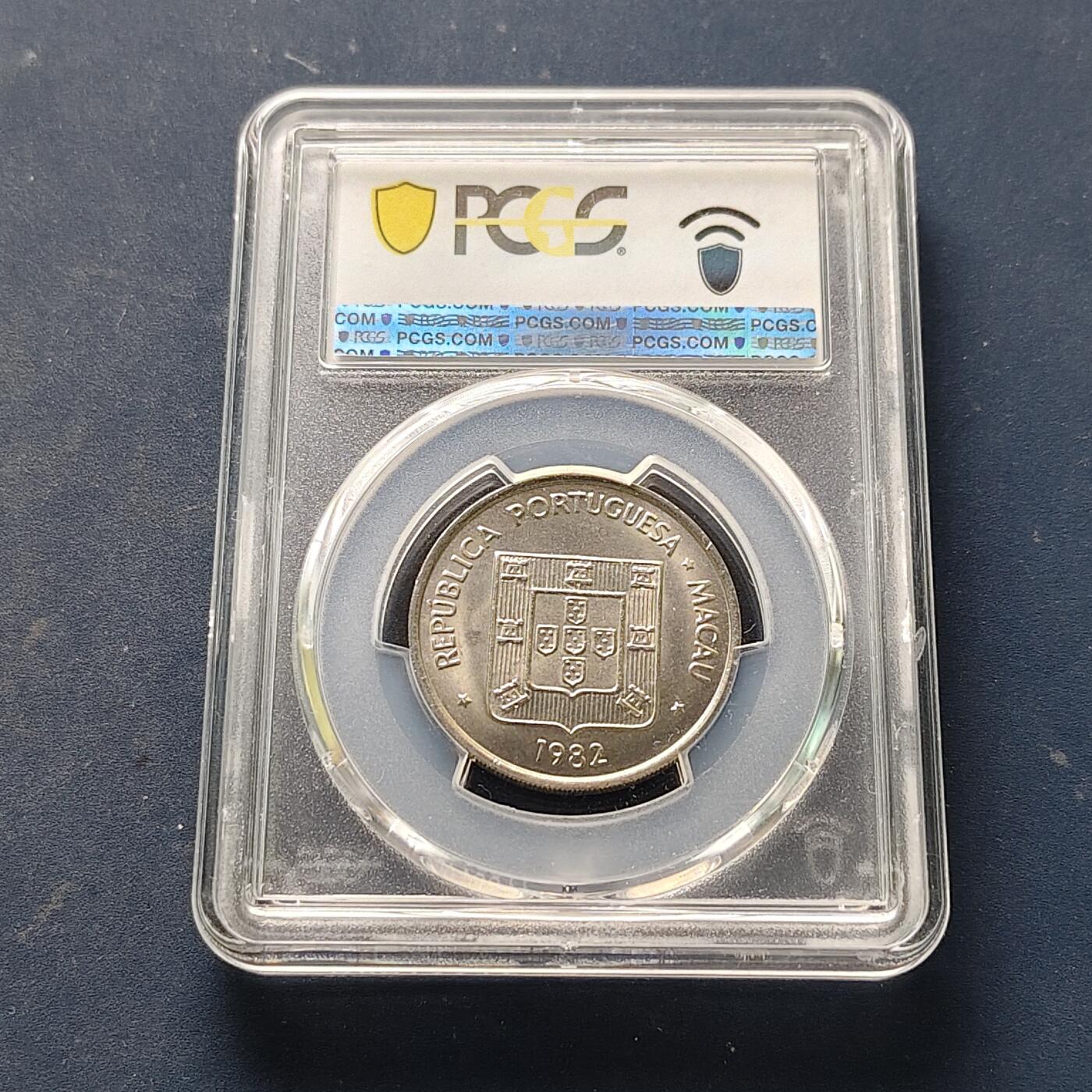 【全场包邮】纯粹捡漏拍521场 【收藏级】澳门1982年5皮阿斯特龙-PCGS MS64（最高分66）
