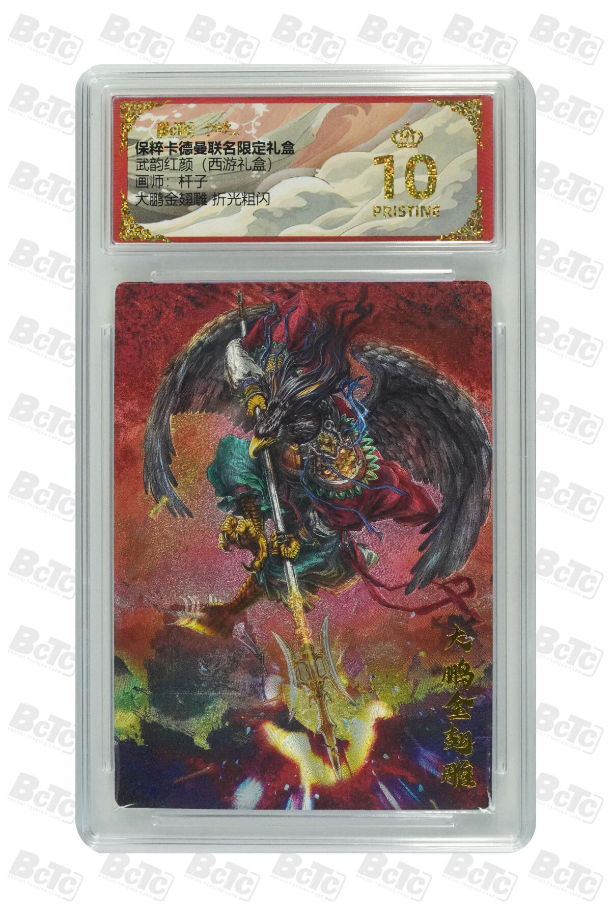 阳大大卡牌拍卖第110期（持续收拍品，周六晚上九点截拍，进群福利早知道）